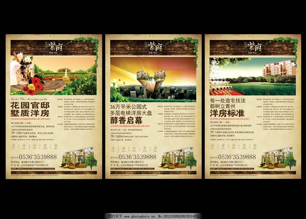 地产广告 单页 报纸 欧式 绿色 墙 房地产广告 广告设计模板