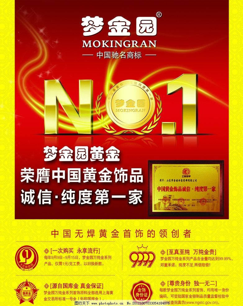 梦金园图片 梦金园图片