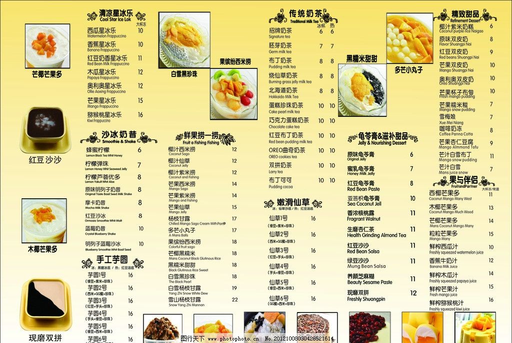 甜品店传单矢量图__菜单菜谱|甜品店传单矢量图__菜单菜谱