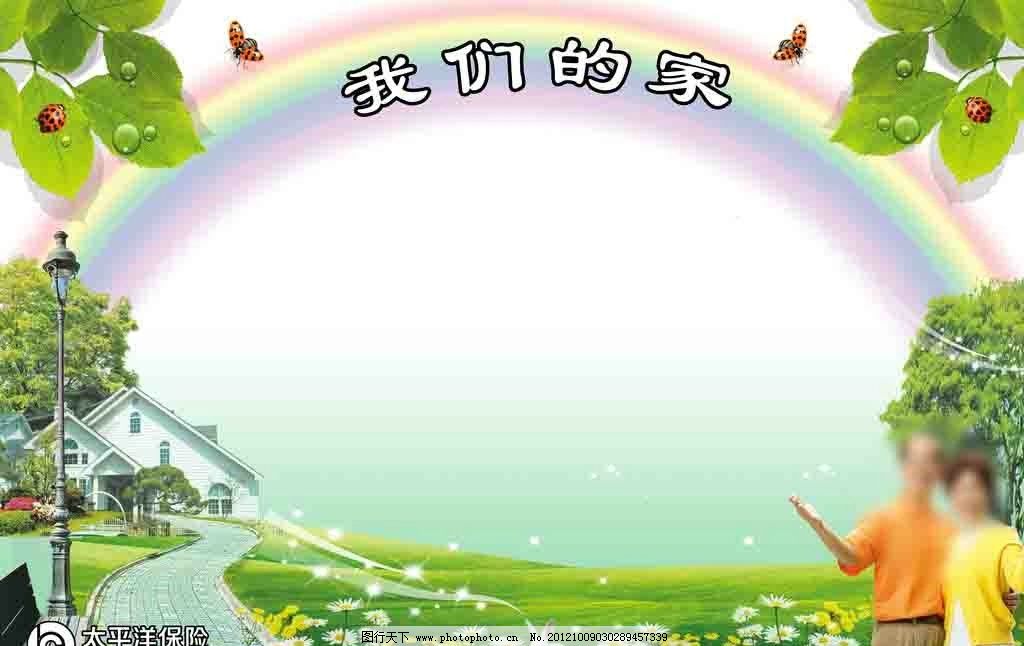 ppt 背景 背景图片 边框 模板 设计 相框 1024_646图片