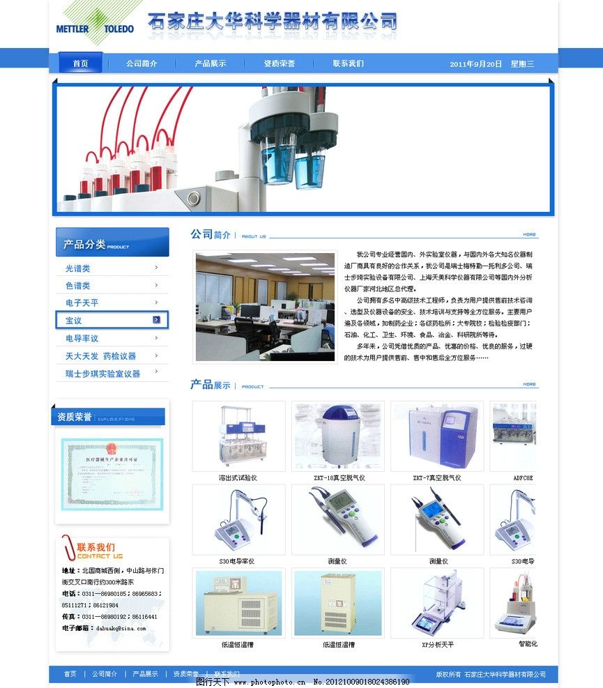 【動(dòng)靜】共青團(tuán)中國(guó)科學(xué)器材有限公司第二次代表大會(huì)成功召開