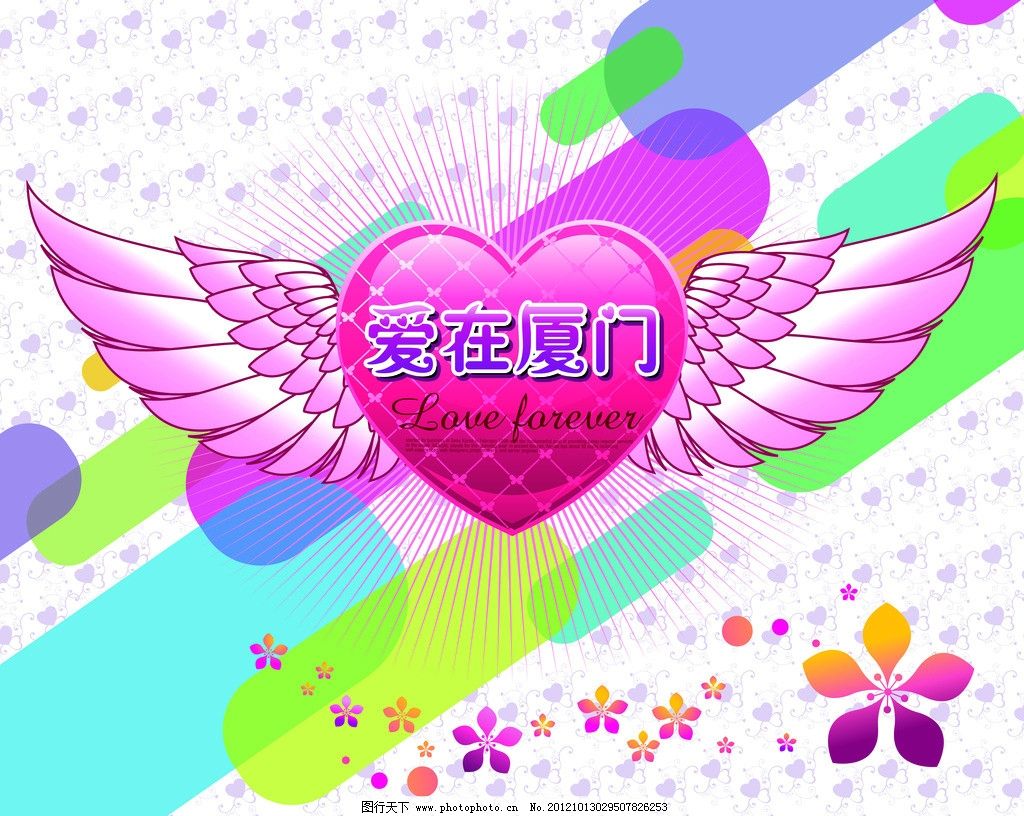 爱的翅膀图片,房地产 爱心 广告 情人节 情侣 大