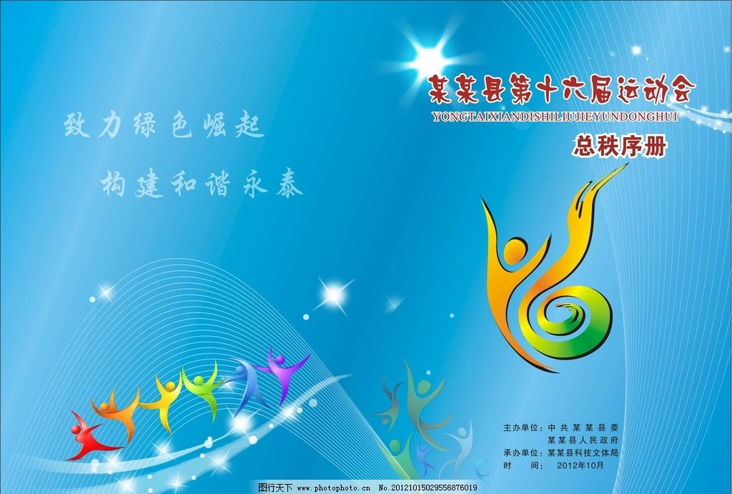 春节放假通知AYX爱游戏- 爱游戏体育官方网站- 爱游戏体育APPbanner