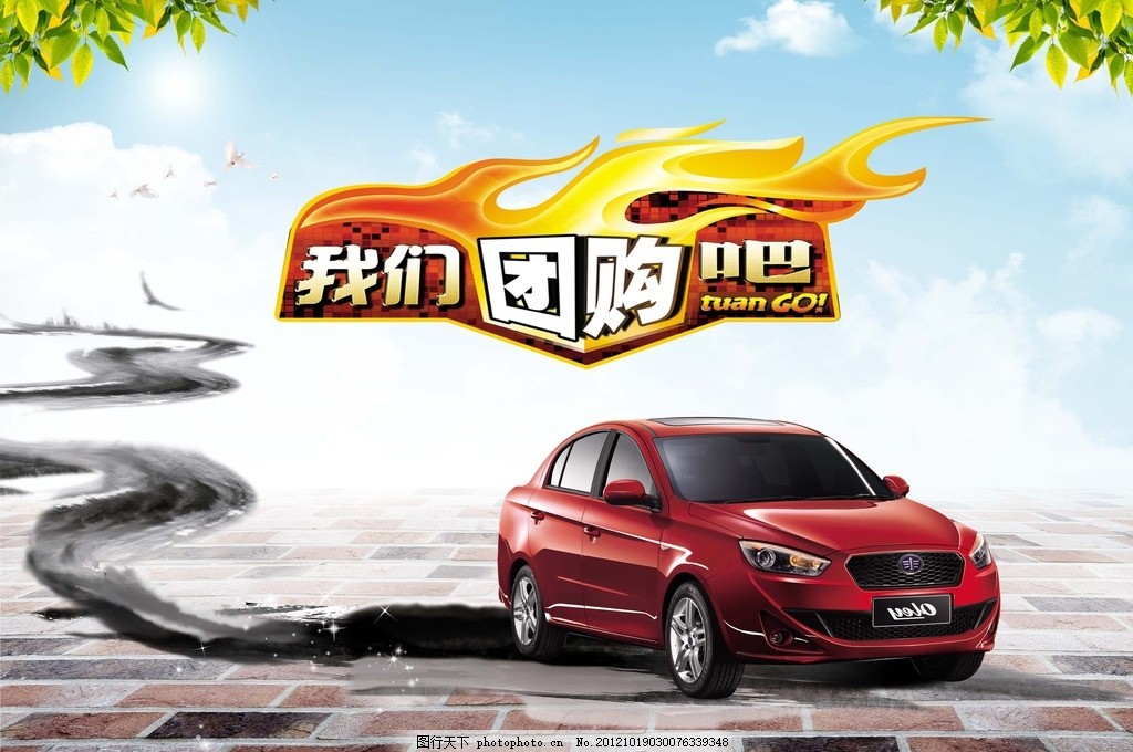 汽车广告 汽车海报 福特 奥迪系列 别克系列 汽车 汽车展板 汽车灯片 汽车集合 特集合 奥迪集合 展架展板 展板模板 汽车背景 城市 街区 广场 豪华 尊贵 尊贵轿车 豪华轿车 高楼 别墅 汽车下乡 大自然 公园 欧洲 铁塔 云海 城市之巅 建筑 楼房 风景 湖泊 蓝天白云 林肯轿车 高档豪车 林肯汽车品牌宣传 汽车模板 海报设计 中国风海报 中国元素 广告设计模板 源文件 300DPI PSD