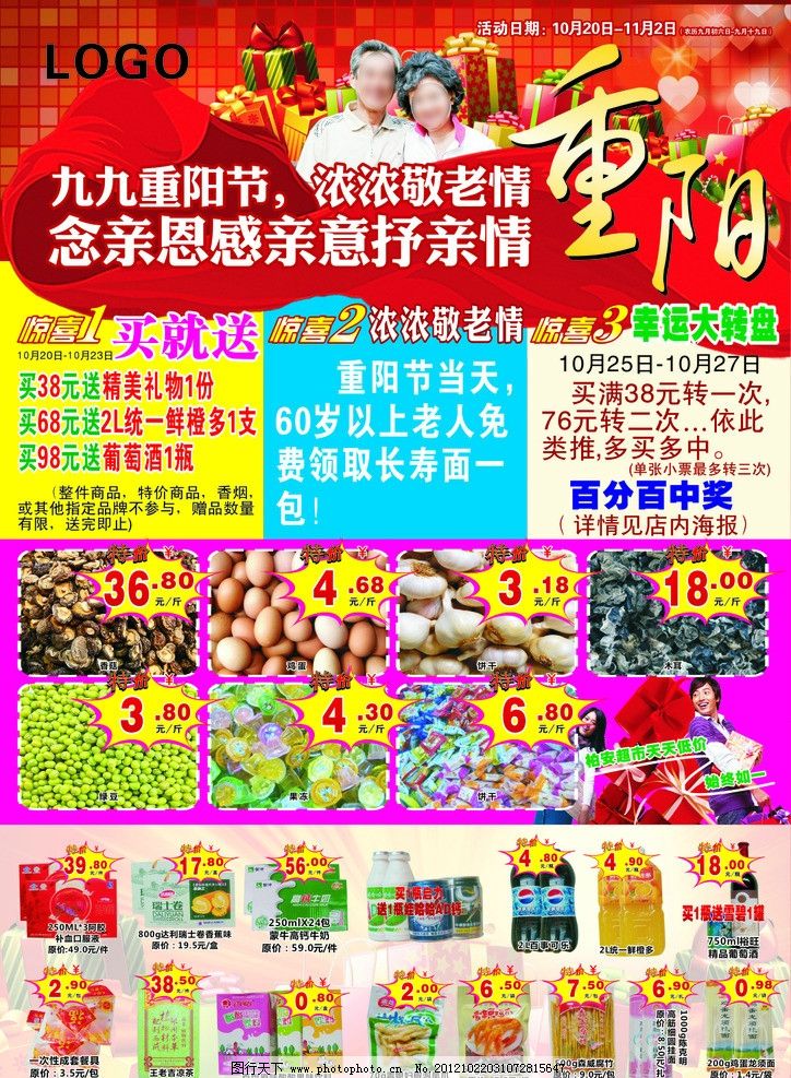 九月九商城 图行天下