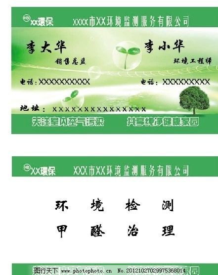 甲醛检测治理价格是多少,120平的三房