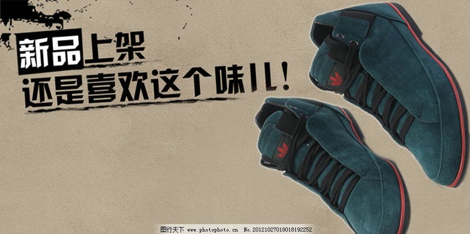 淘宝新品上架促销广告图片,中文模版 网页模板