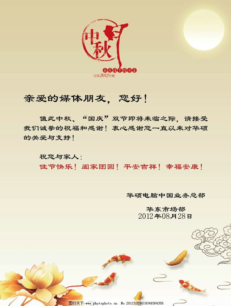 中秋节的贺卡卡通人物