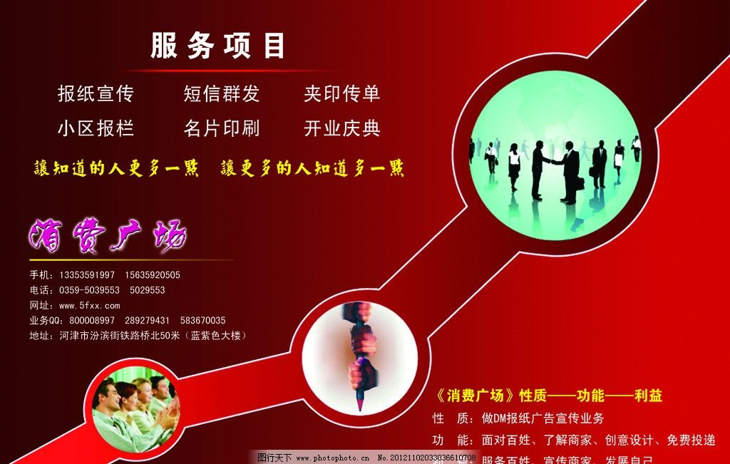 消费广场 广告宣传 源文件