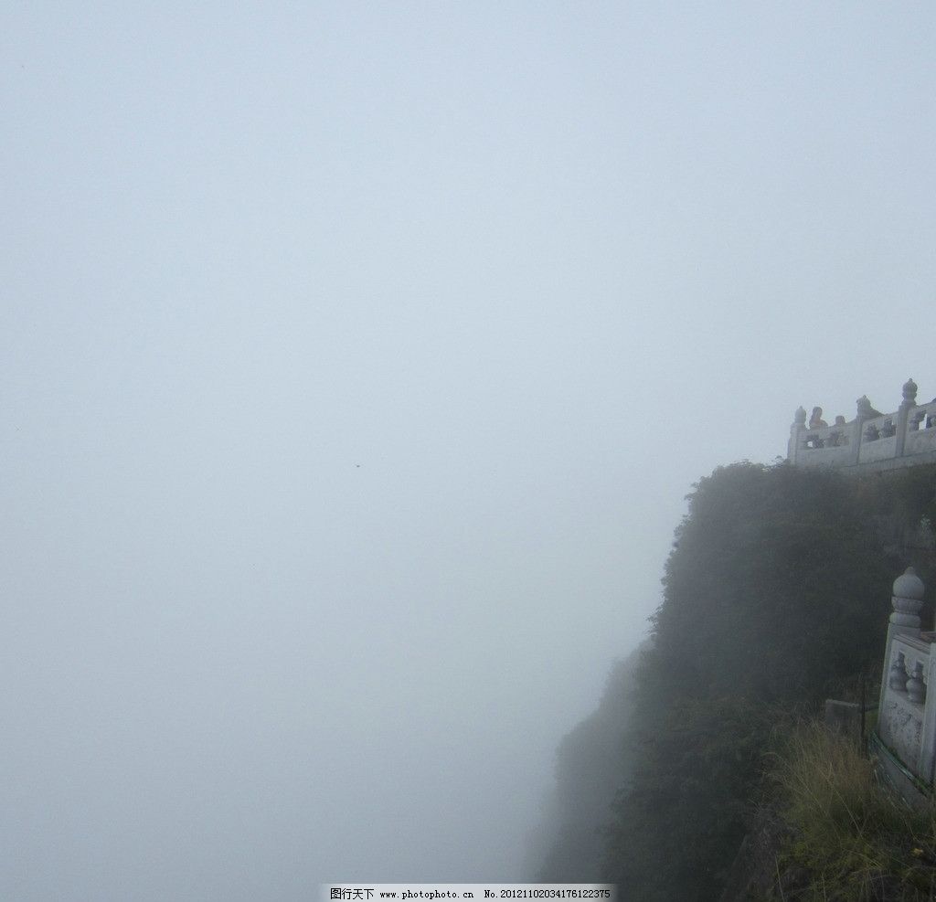 峨眉山 烟雾缭绕 山峰 云层 仙境 山顶 自然风景 旅游摄影 摄影 180