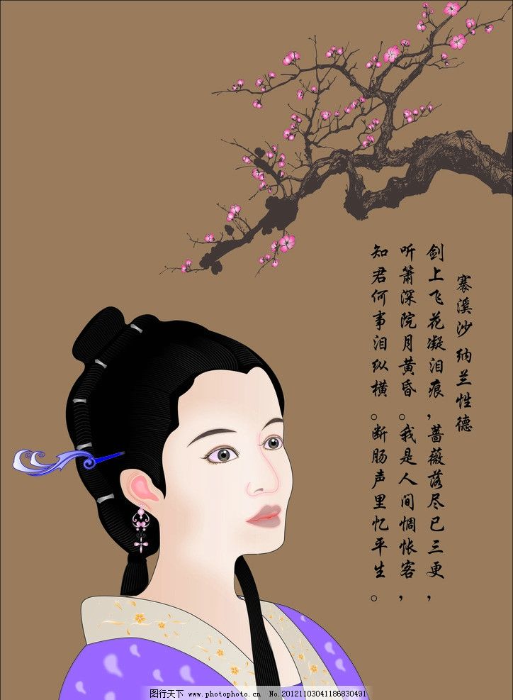 鼠绘古典美女 鼠绘古典人物 古代仕女图 诗词 桃花 红梅 矢量人物
