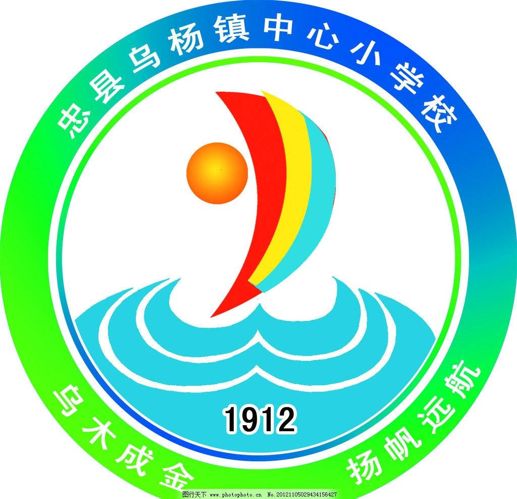 乌小校徽图片,学校校徽 帆 水纹 铅笔 标志设计