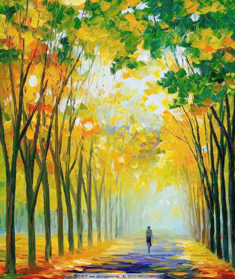 72DPI JPG 风景 风景画 挂画 绘画 绘画书法 景色 欧美油画 秋季 油画 秋天的心情设计素材 秋天的心情模板下载 秋天的心情 油画风景 绘画 艺术 油画艺术 秋天 秋季 秋景 林荫道路 树林 树木 西方油画 风景画 风景 景色 欧美油画 油画作品 挂画 油画(风景) 绘画书法 文化艺术 设计 72dpi jpg 装饰素材 山水风景画
