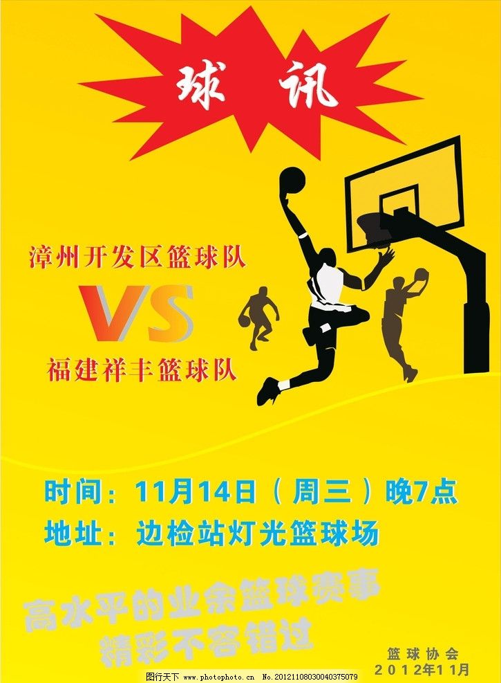 爱游戏- 爱游戏体育- AYX爱游戏体育官方网站利用“两段论”模型梳理体育赛事直播的著作权问题：以PP体育的中超赛事直播为例