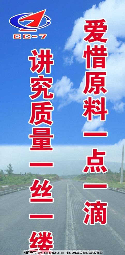 爱惜原料一点一滴 讲究质量一丝一缕图片