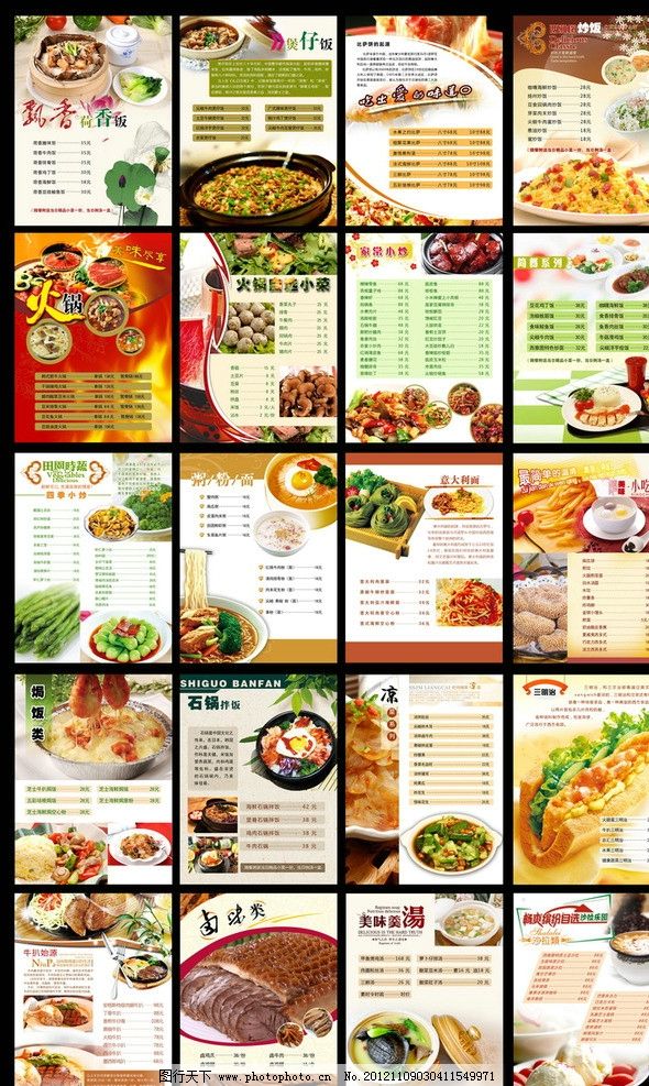 IPAD电子菜谱设计图片_菜单菜谱_广告设计_图