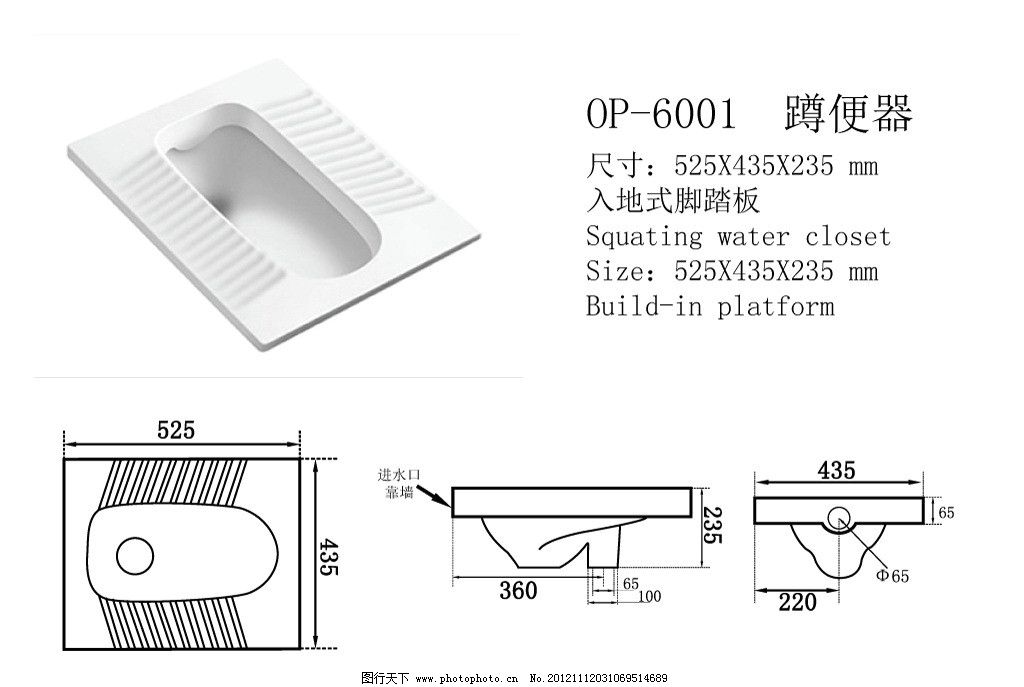 蹲便器 尺寸 标注图片