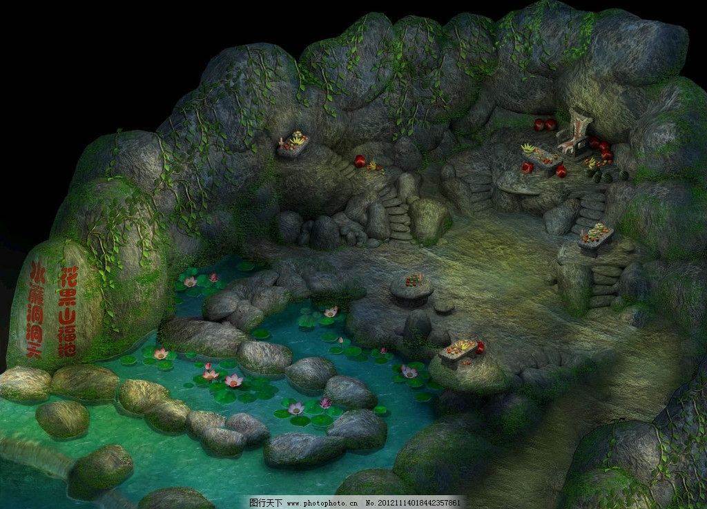 梦幻西游经典版场景花果山水帘洞图片