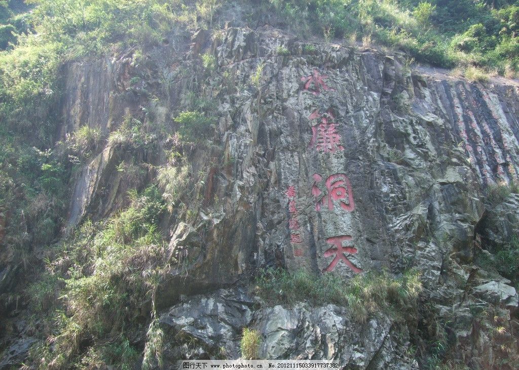 风景摄影图片,花果山 水濂洞 自然风景 山水风景 自然