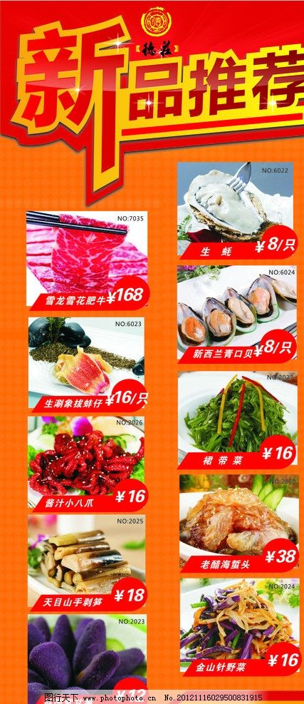 新品推荐肥牛,火锅餐谱图片菜谱菜肴八爪鱼菜谱糖尿病高血压功效图片