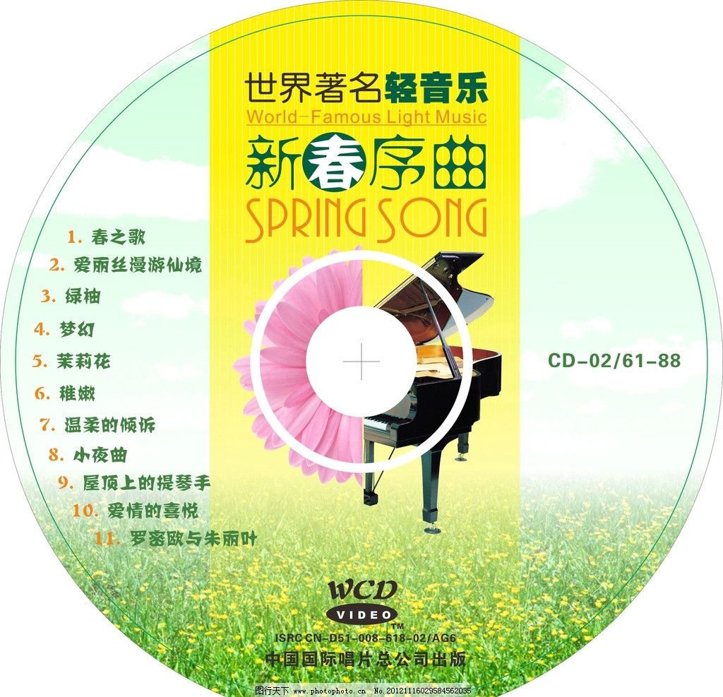 新春序曲盘面图片,世界名著轻音乐 中国国际唱