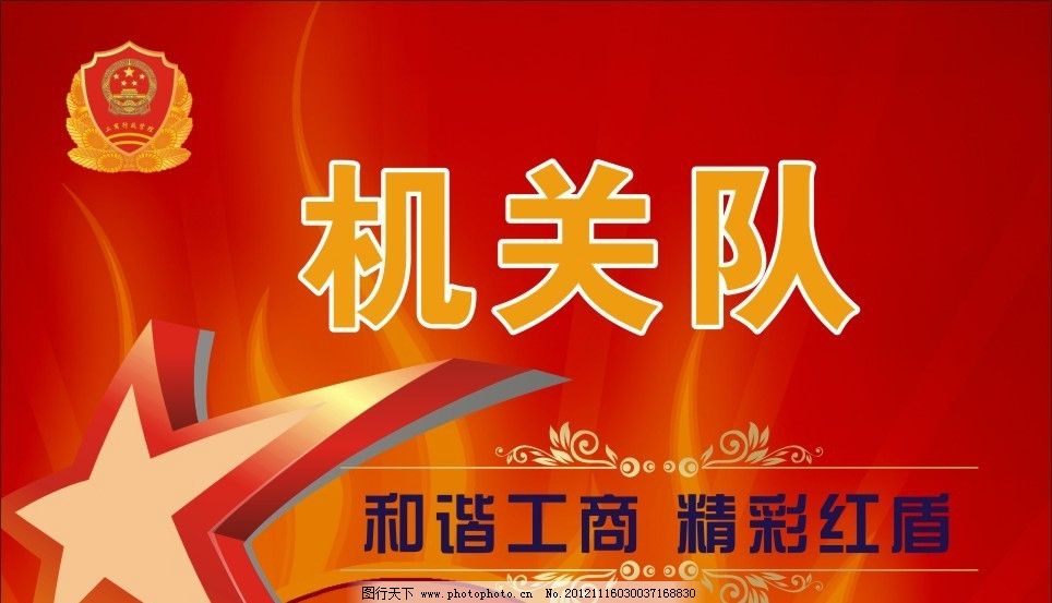 手举牌 手举牌
