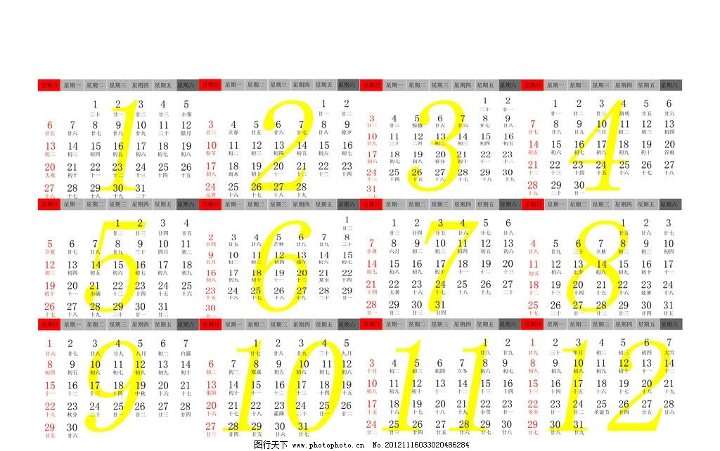 1986年日历表阴历3月21日是阳历多少|1986年