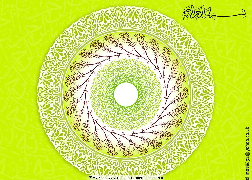 古兰经经文纹身内容图片分享