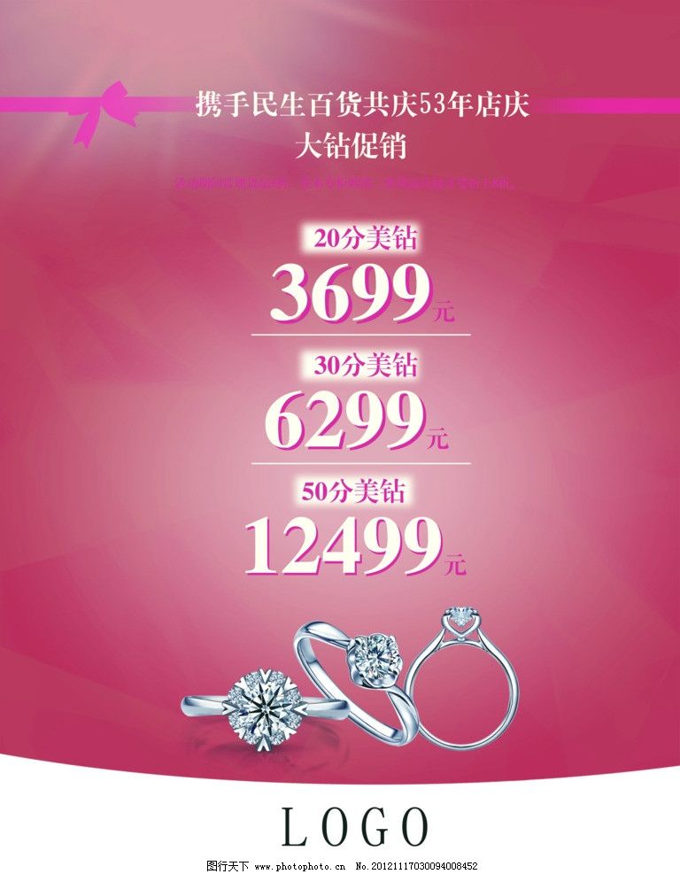 仙临海珠宝-特价百分百1选什么牌子好 同款好