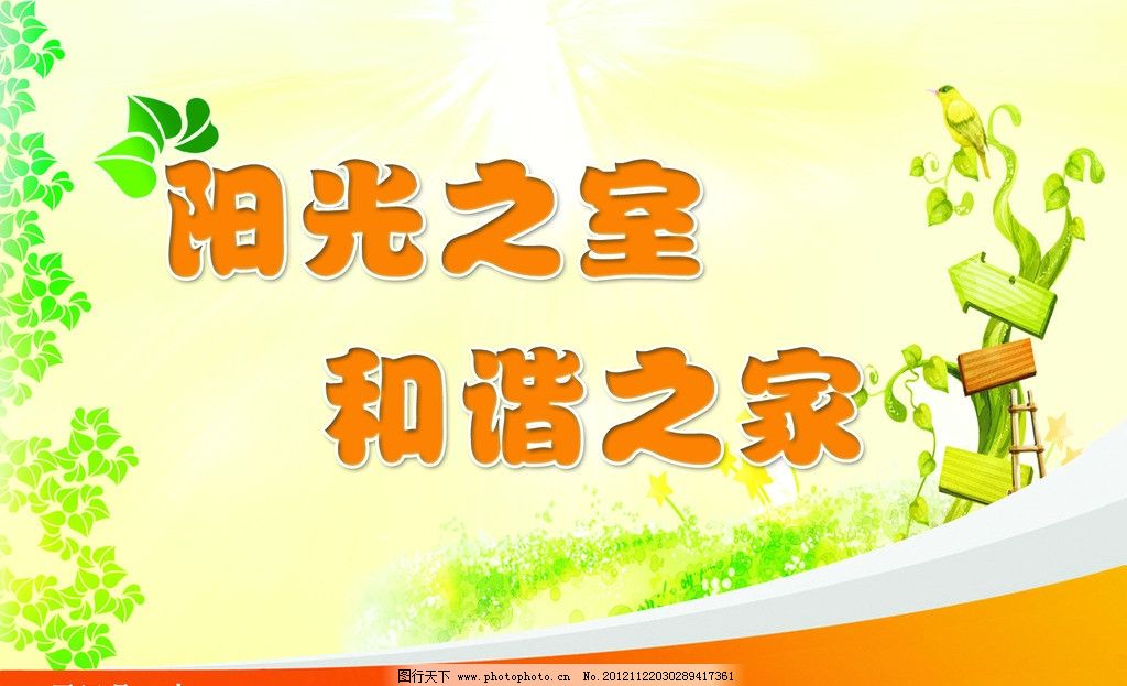 阳光三权标语|阳光人寿标语图片