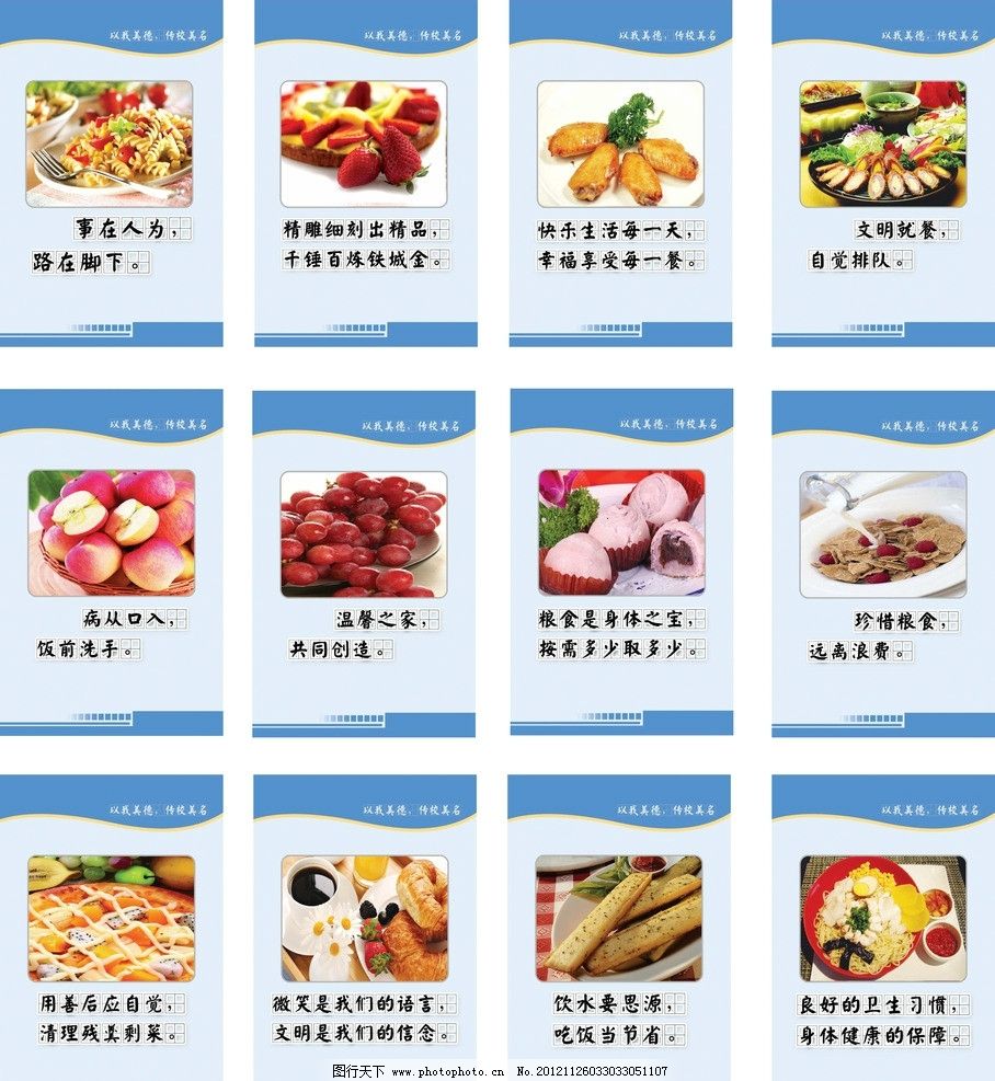 大学学校国防教育宣传标语展板