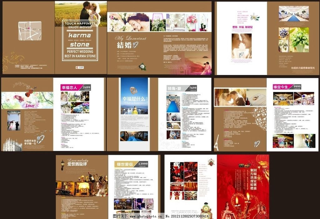 婚庆 画册 婚礼 中国式 欧式 灯 创意 简约 时尚 婚纱摄影 画册设计
