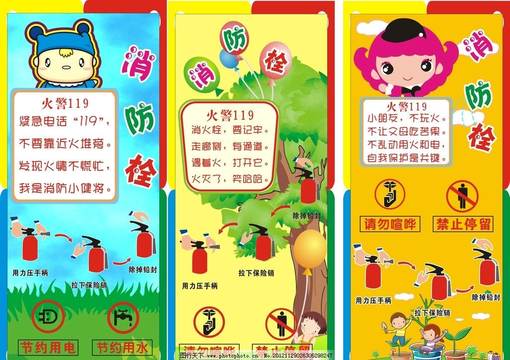 幼儿园图片