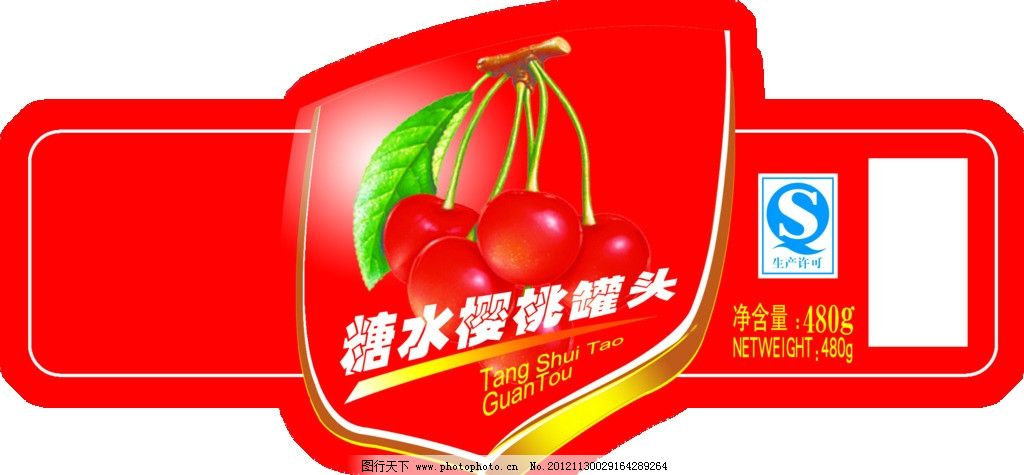 樱桃罐头图片,杨梅 水果 标签 包装 商标 水果罐