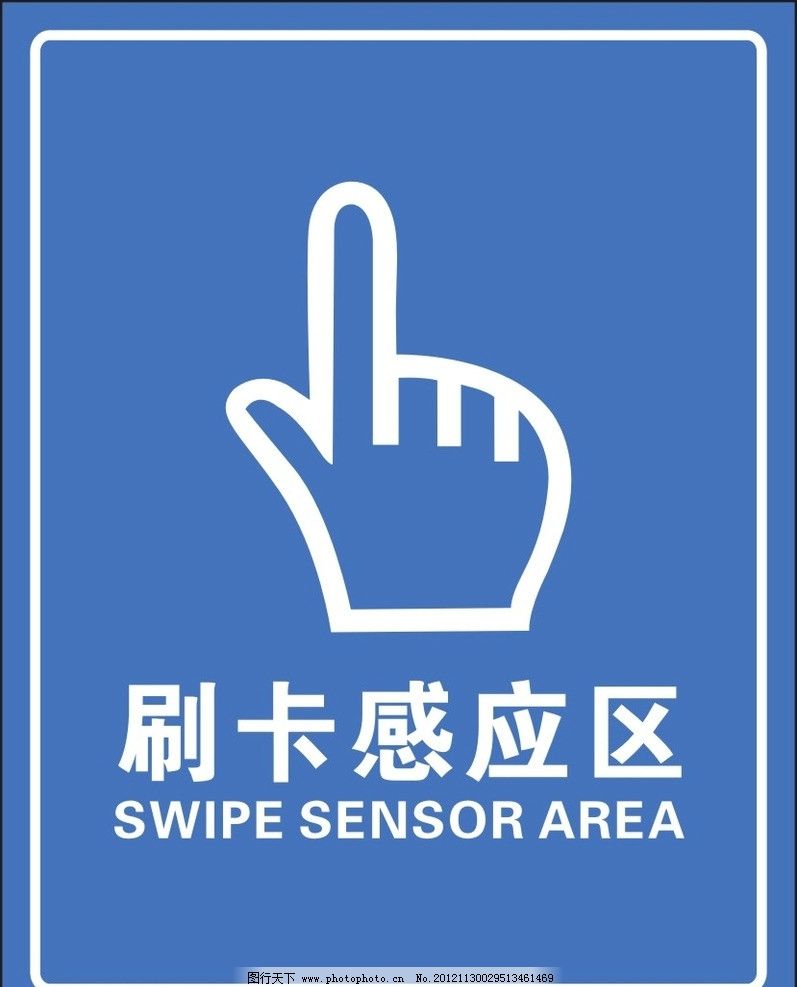... 感应钥匙是不是小区大门刷卡用开门的? ……是啊
