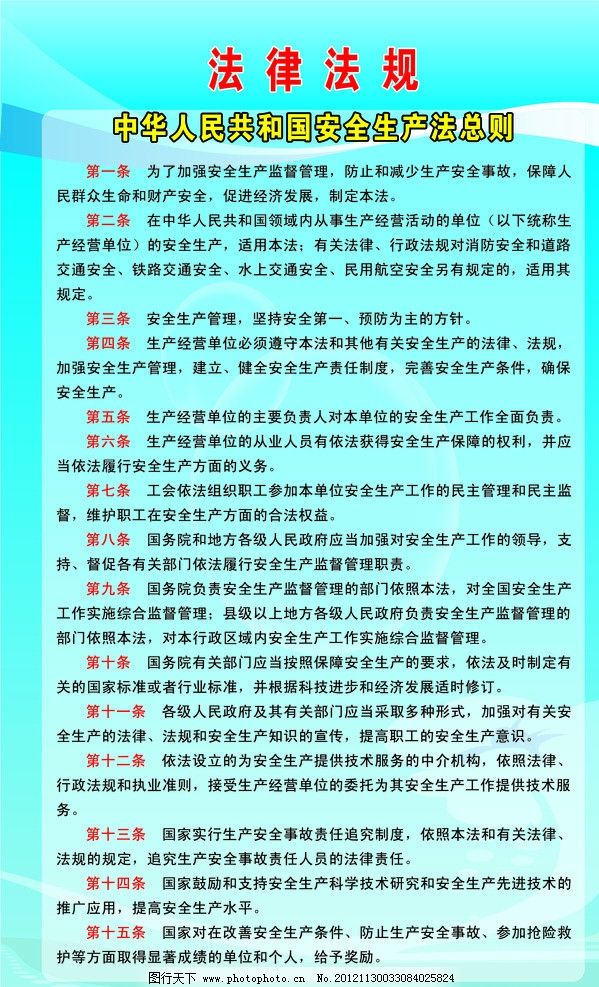 东方集团财务造假集团内部独立董事的法律责任是什么