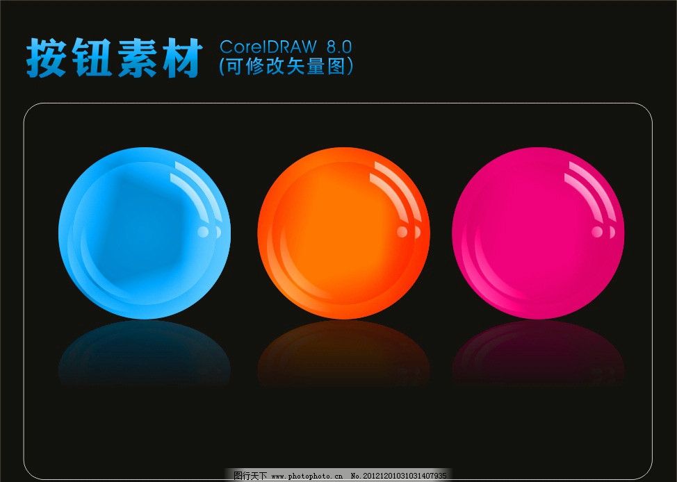 按钮 纽扣 网页素材图片,矢量 各式按钮 三 圆形