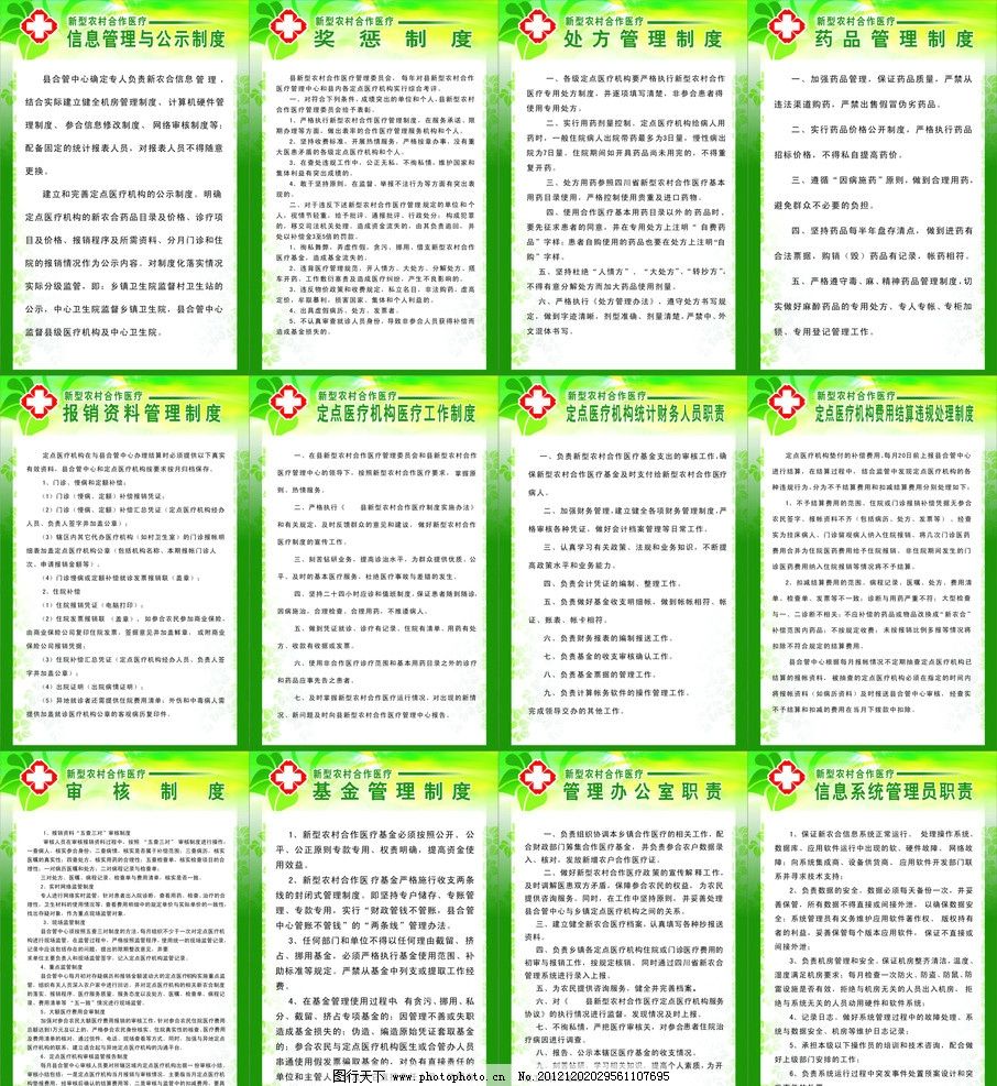 贝瑞基因(000710)：内部控制自我评价报告
