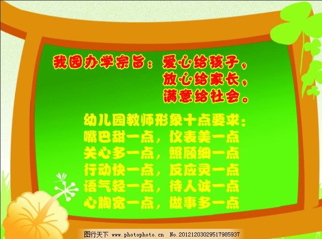 将沿袭杭州育华学校办学宗旨|学风,办学目标