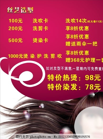 2025年美发师创意造型考核试卷：美发技艺与创新理念试题澳门永利皇宫- 永利皇宫官网- 永利皇宫娱乐城 2025