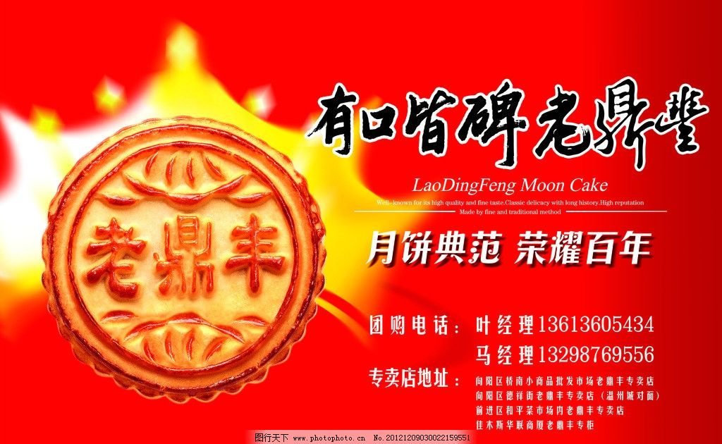 老鼎丰员工服装合作商是哪家