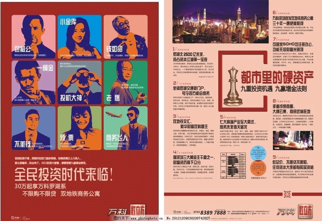 房地产彩页 房地产 房地产广告 别墅 奢华 尊贵 上流社会 欧式 贵族 豪门 情侣 豪宅 皇室 宫廷 绅士名流 辉煌 地产广告 写字楼广告 楼盘广告 商业地产 房地产展板 开盘 江景 水岸 湖岸 房地产提案 路旗 刀旗 房地产VI 房地产海报 房地产报广 复古 豪华 管家 眺望 尊崇 花园 庭院 公馆 酒店 楼书 荣耀 成功人士 华丽 高端住宅 商务公寓 海景 DM宣传单 广告设计 矢量 CDR
