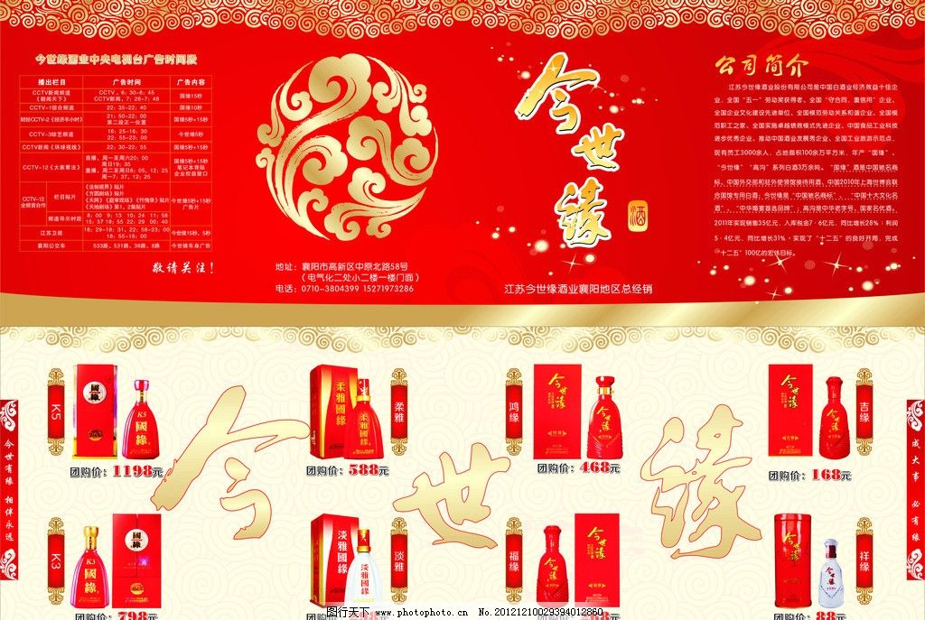 【银河食饮刘来珍】公司点评丨今世缘 (603369)：业绩稳健增长