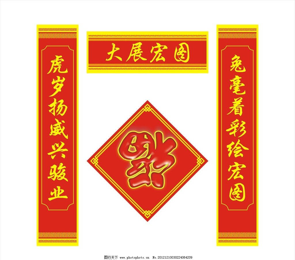 绒面对联和福字背面带胶的