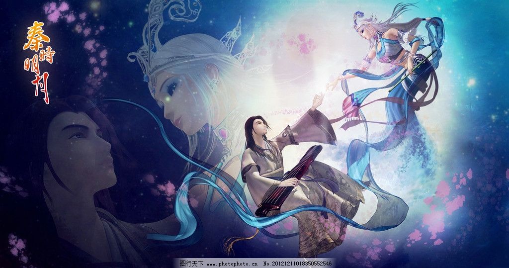 秦时明月雪女和小高图片