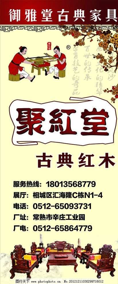 红木家具 现代红木家具 现代家具 仿古家具 欧式 红木沙发 实木床