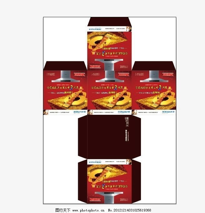 老板厨房电器堆头图片_其他_广告设计_图行天