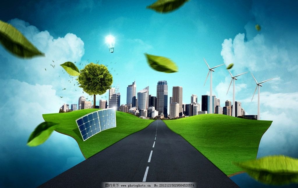 幻想城市图片,绿色 节能 能源 太阳能 风车 路也