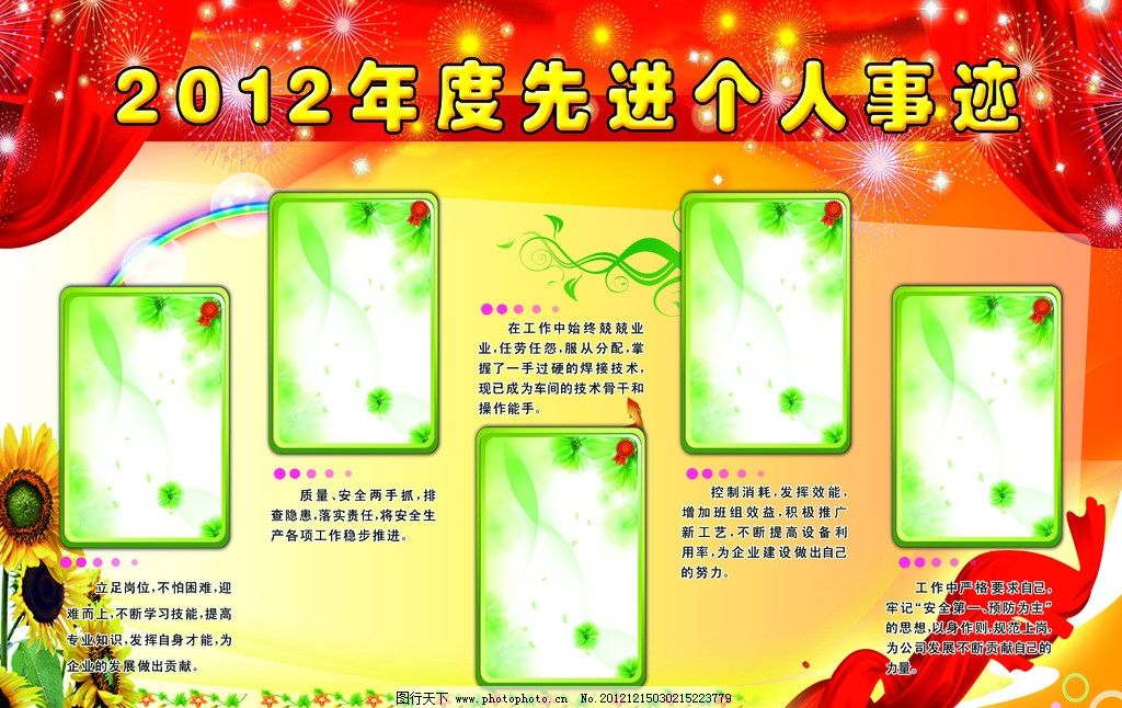 廖俊波先进事迹_先进事迹怎么写
