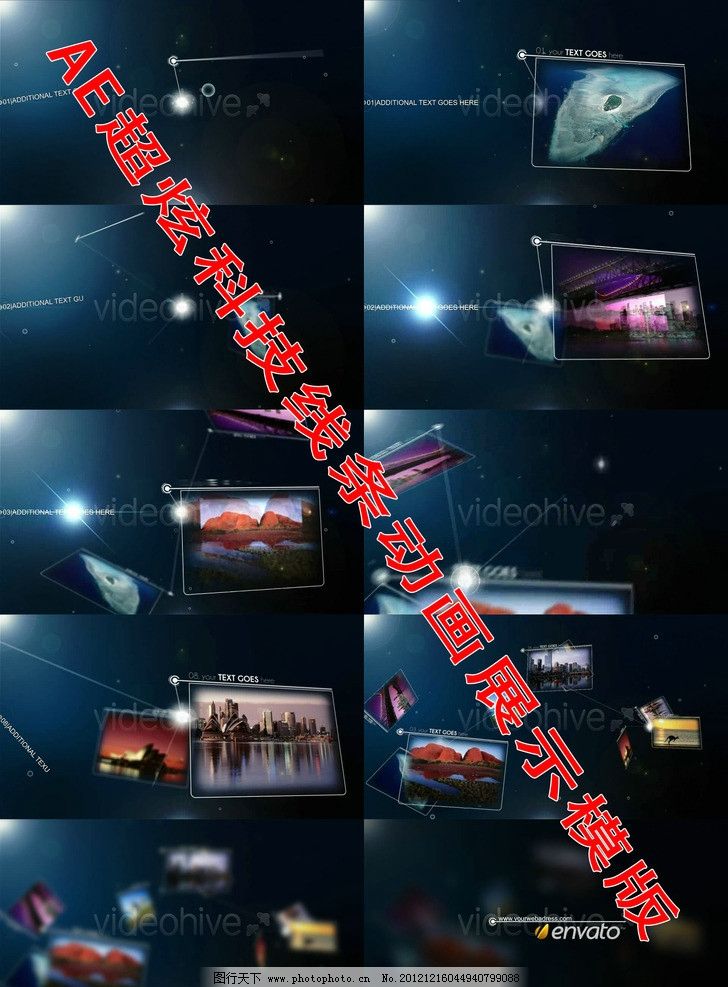 AE超炫科技线条动画模版